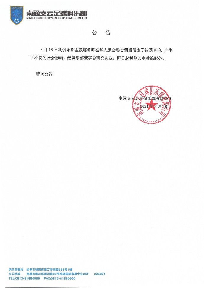 今年夏天，金大仪离开蓉城助教位置后，成都蓉城俱乐部一直在寻找新的教练以填补空缺。